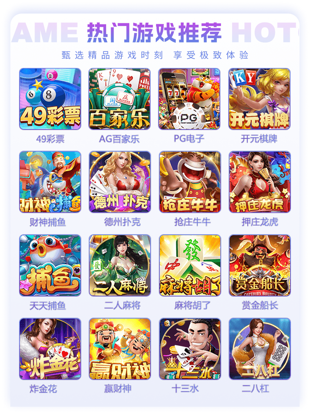 游戏推荐3